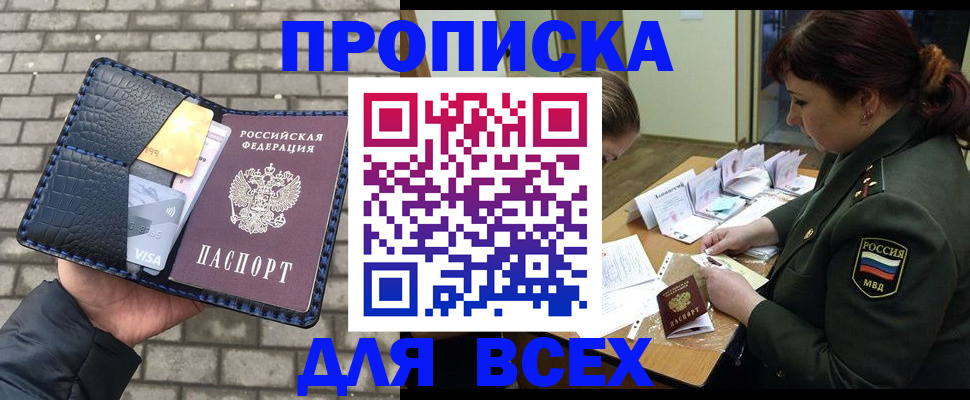 временная регистрация недорого в Сысерти