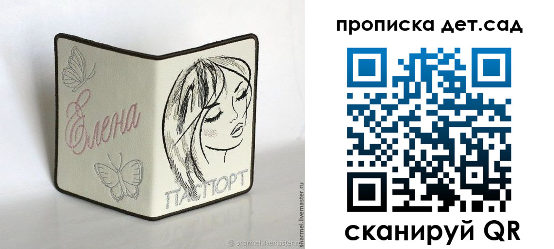 временная регистрация законно в Сысерти