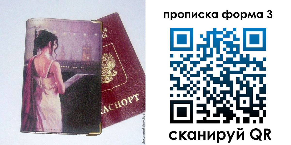 форма 3 в Сысерти
