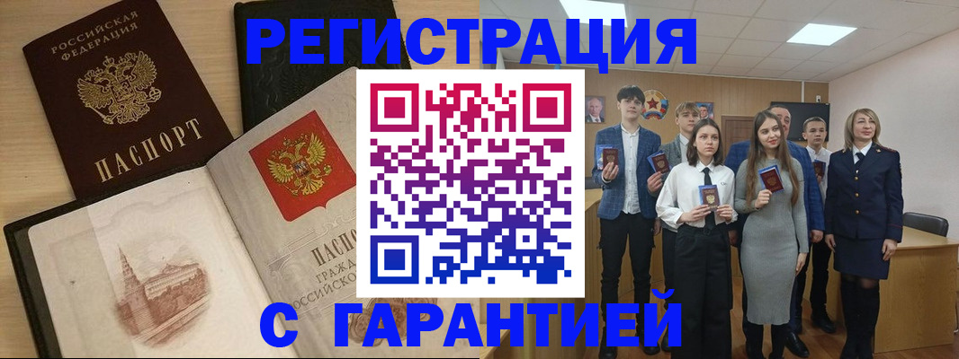 временная регистрация для всех в Сысерти