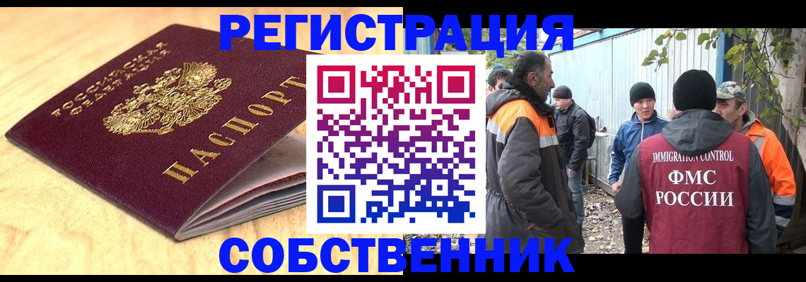 прописка штамп в Сысерти