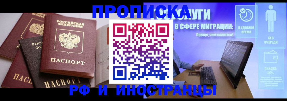 прописка для военкомата в Сысерти