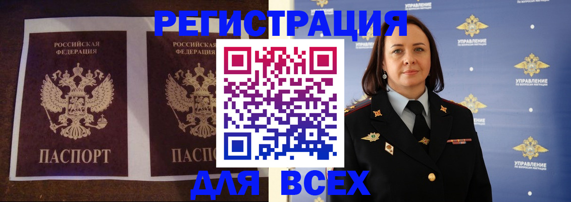 временная регистрация в Сысерти