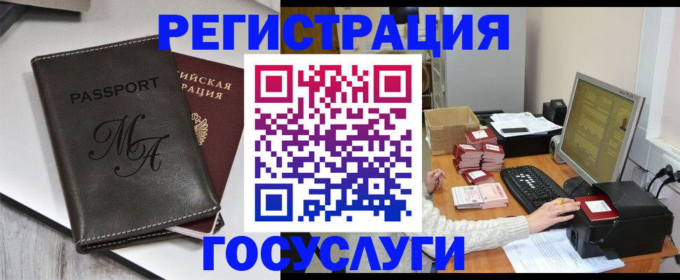 прописка для школы в Сысерти