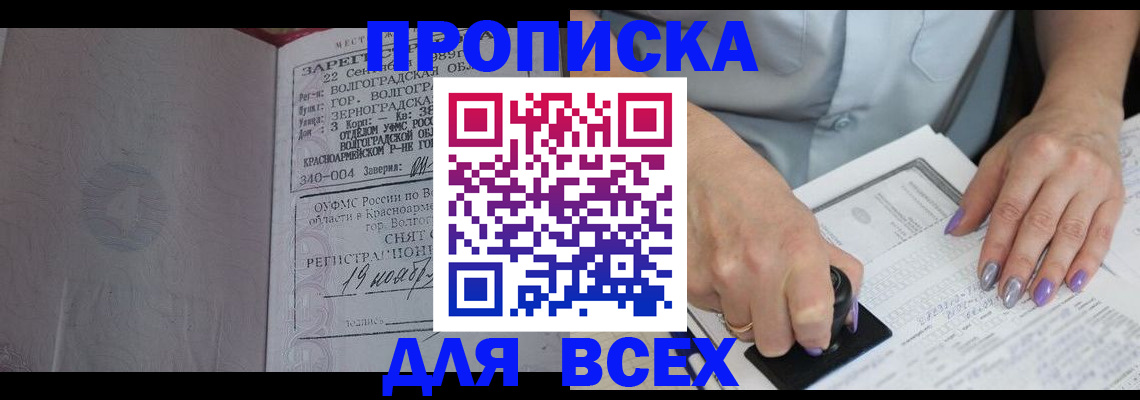 прописка ребенка в Сысерти
