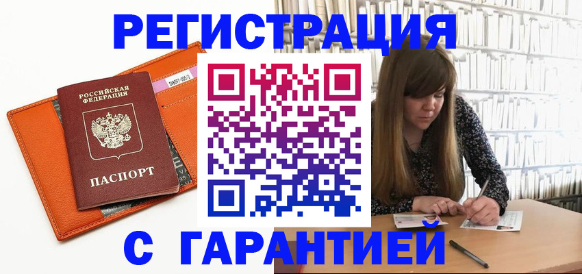 регистрация в Сысерти