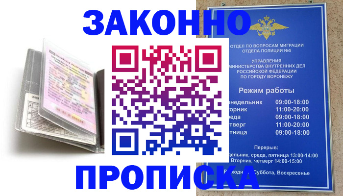 прописка регистрация в Сысерти