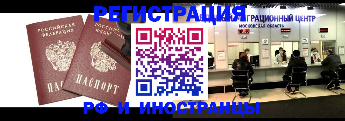 временная регистрация в Сысерти