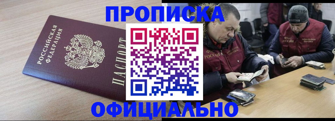 прописка паспорт в Сысерти